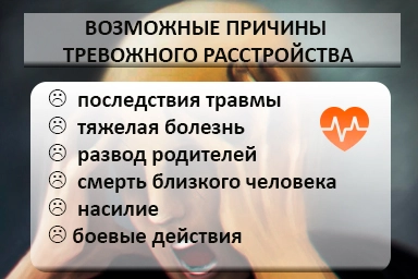 Лечение тревожного расстройства в Нижней Салде