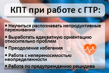 Лечение тревожного расстройства в Нижней Салде